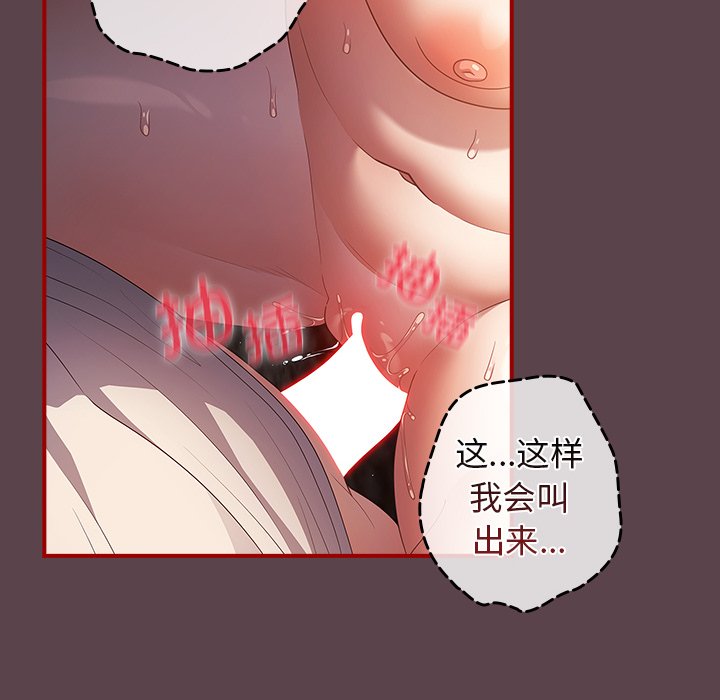 [韩国漫画] 游戏不能这样玩 剧情,巨乳大奶#[157P]-146