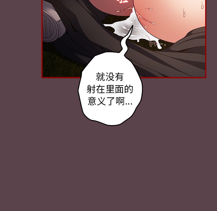 [韩国漫画] 游戏不能这样玩 剧情,巨乳大奶#[157P]-15