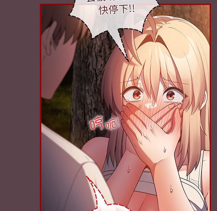 [韩国漫画] 游戏不能这样玩 剧情,巨乳大奶#[157P]-150