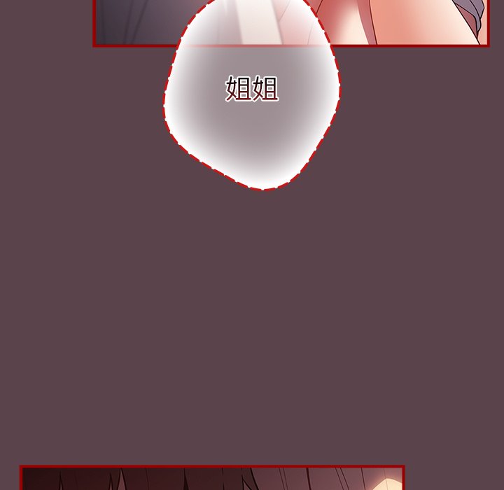 [韩国漫画] 游戏不能这样玩 剧情,巨乳大奶#[157P]-151