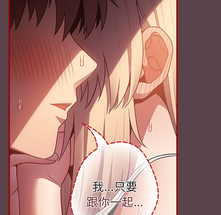 [韩国漫画] 游戏不能这样玩 剧情,巨乳大奶#[157P]-152