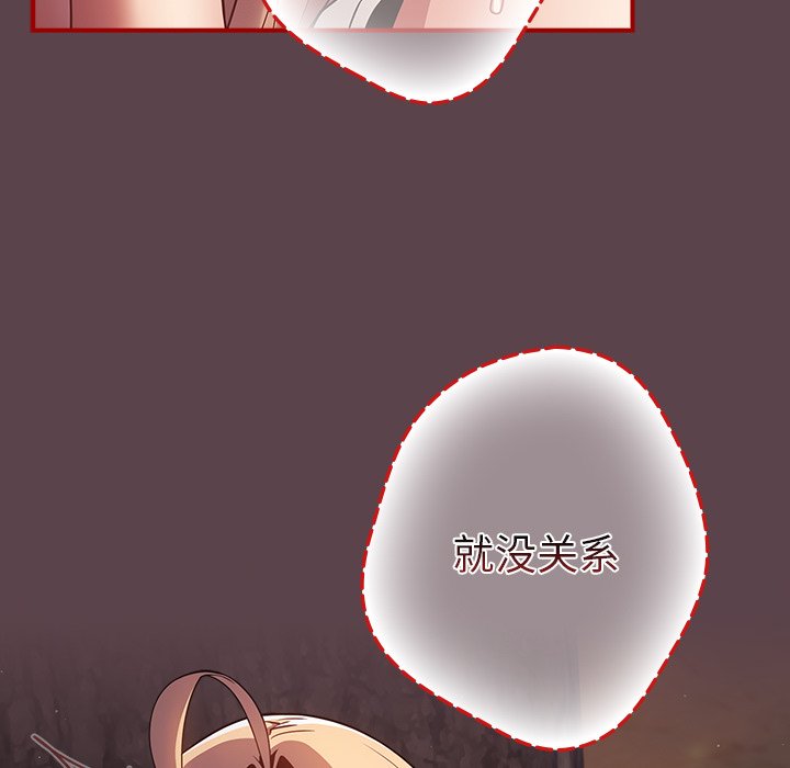 [韩国漫画] 游戏不能这样玩 剧情,巨乳大奶#[157P]-153