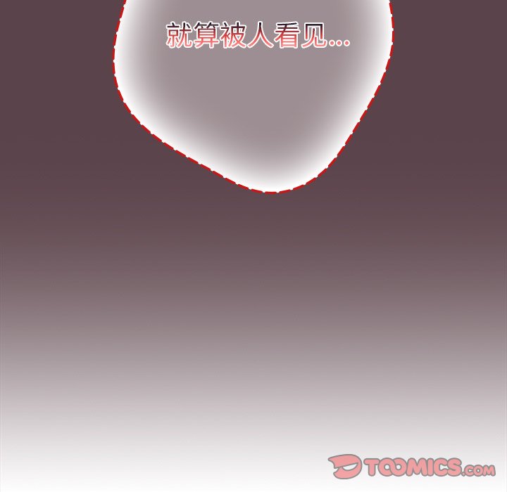 [韩国漫画] 游戏不能这样玩 剧情,巨乳大奶#[157P]-156