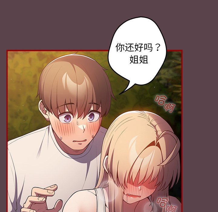 [韩国漫画] 游戏不能这样玩 剧情,巨乳大奶#[157P]-16