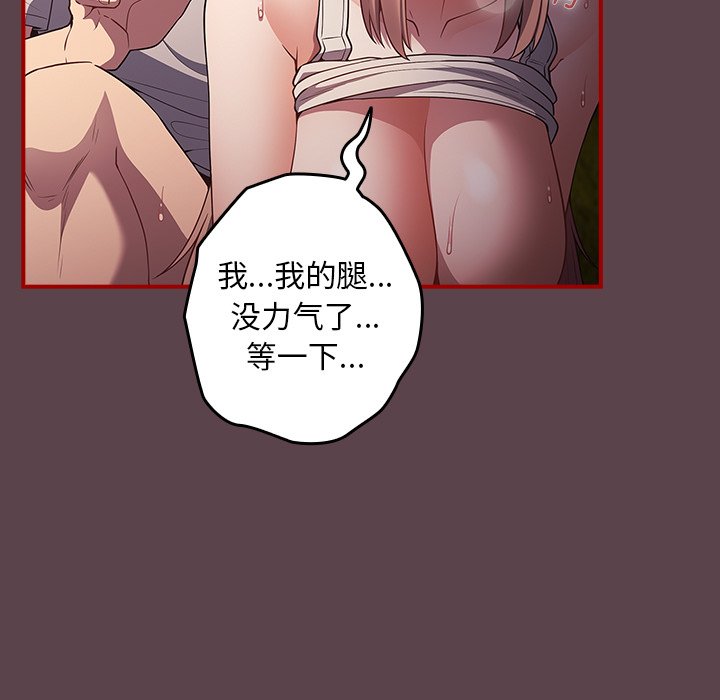 [韩国漫画] 游戏不能这样玩 剧情,巨乳大奶#[157P]-17