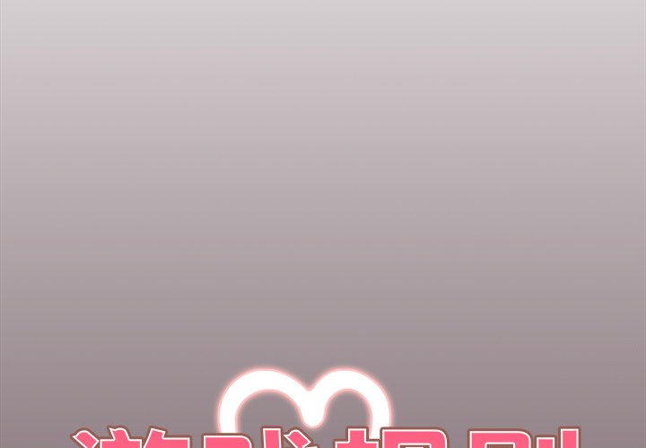 [韩国漫画] 游戏不能这样玩 剧情,巨乳大奶#[157P]-2