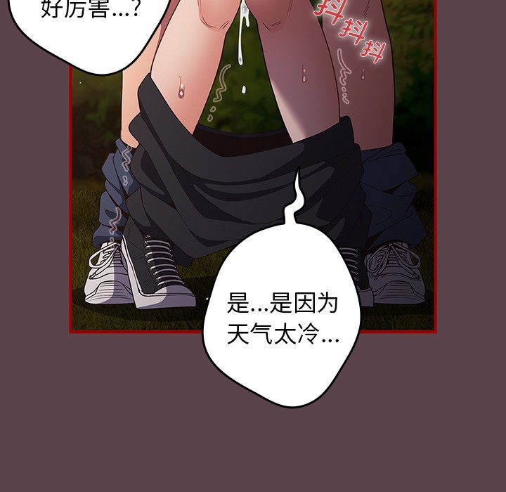 [韩国漫画] 游戏不能这样玩 剧情,巨乳大奶#[157P]-23