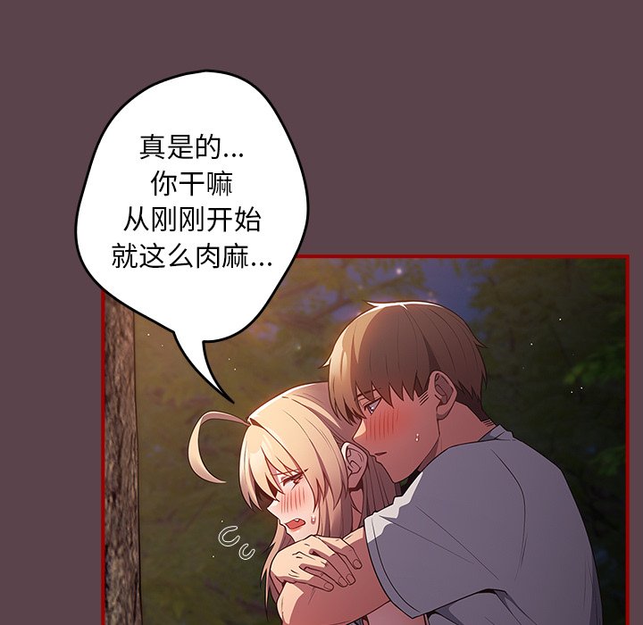 [韩国漫画] 游戏不能这样玩 剧情,巨乳大奶#[157P]-27