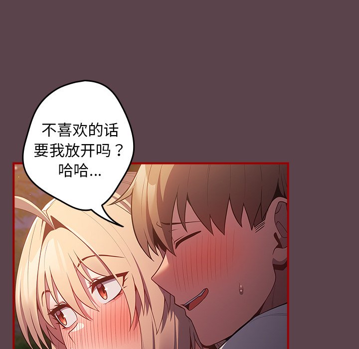 [韩国漫画] 游戏不能这样玩 剧情,巨乳大奶#[157P]-29