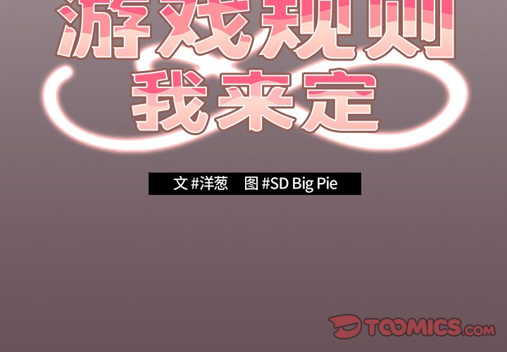 [韩国漫画] 游戏不能这样玩 剧情,巨乳大奶#[157P]-3