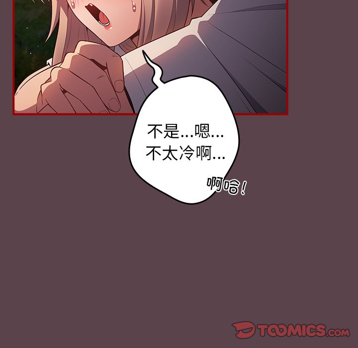 [韩国漫画] 游戏不能这样玩 剧情,巨乳大奶#[157P]-30