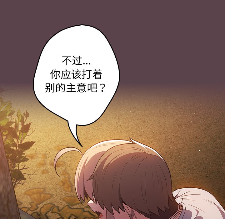 [韩国漫画] 游戏不能这样玩 剧情,巨乳大奶#[157P]-31