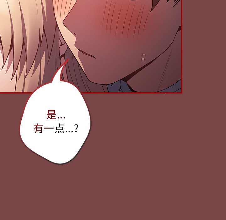 [韩国漫画] 游戏不能这样玩 剧情,巨乳大奶#[157P]-34