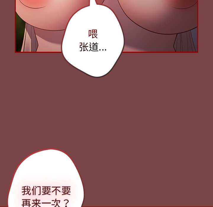 [韩国漫画] 游戏不能这样玩 剧情,巨乳大奶#[157P]-38