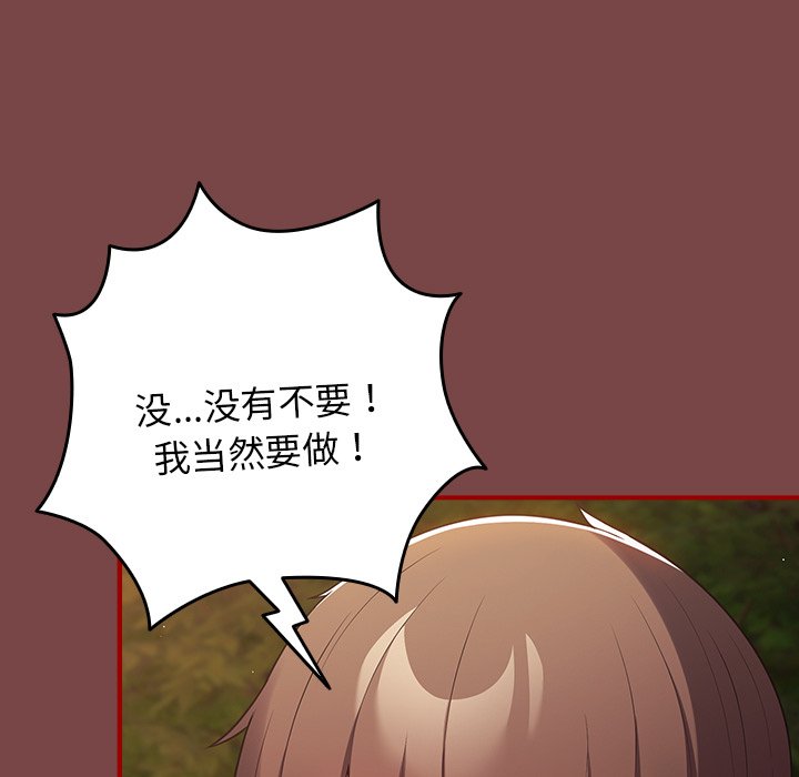 [韩国漫画] 游戏不能这样玩 剧情,巨乳大奶#[157P]-41