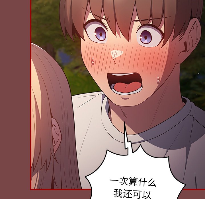 [韩国漫画] 游戏不能这样玩 剧情,巨乳大奶#[157P]-42