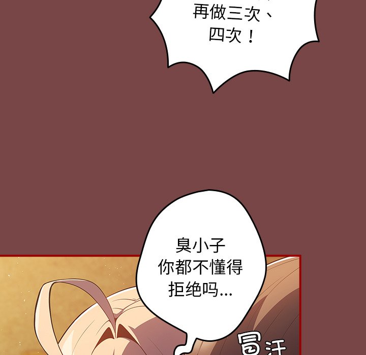 [韩国漫画] 游戏不能这样玩 剧情,巨乳大奶#[157P]-43