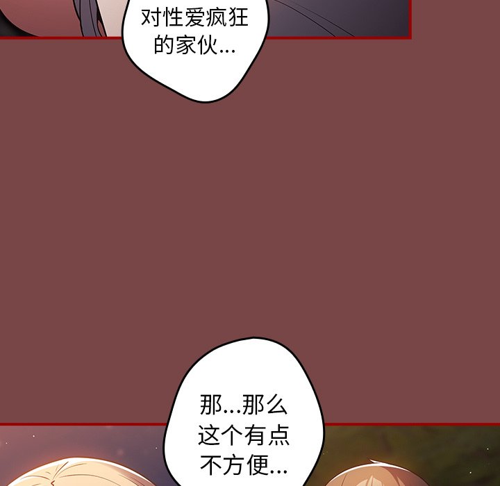 [韩国漫画] 游戏不能这样玩 剧情,巨乳大奶#[157P]-45