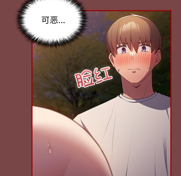 [韩国漫画] 游戏不能这样玩 剧情,巨乳大奶#[157P]-52