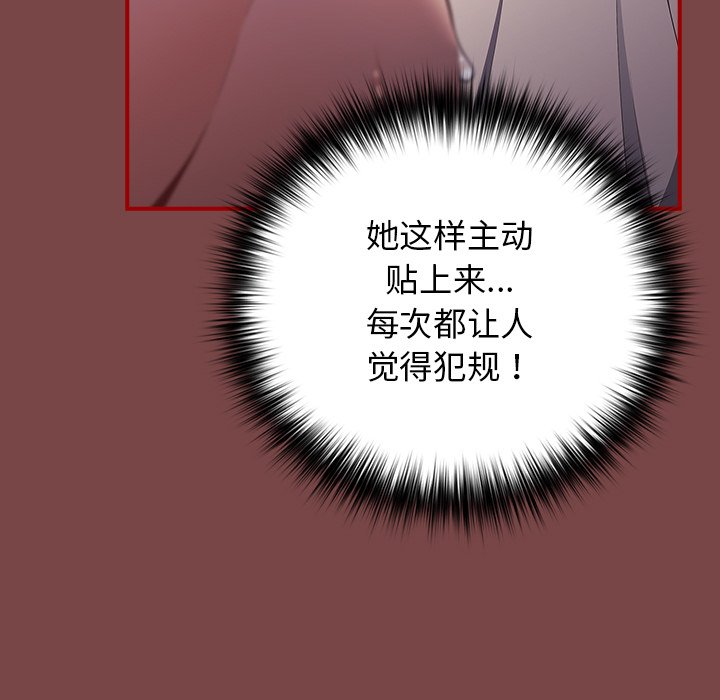 [韩国漫画] 游戏不能这样玩 剧情,巨乳大奶#[157P]-53