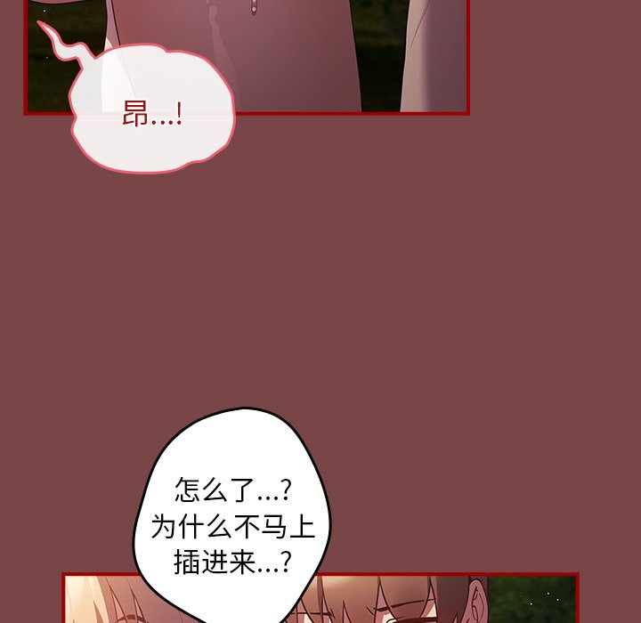 [韩国漫画] 游戏不能这样玩 剧情,巨乳大奶#[157P]-55