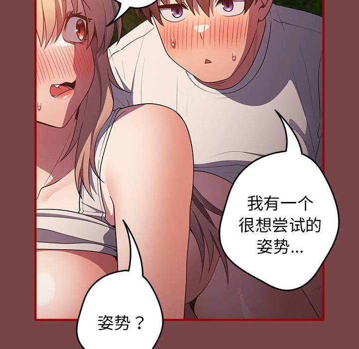 [韩国漫画] 游戏不能这样玩 剧情,巨乳大奶#[157P]-56