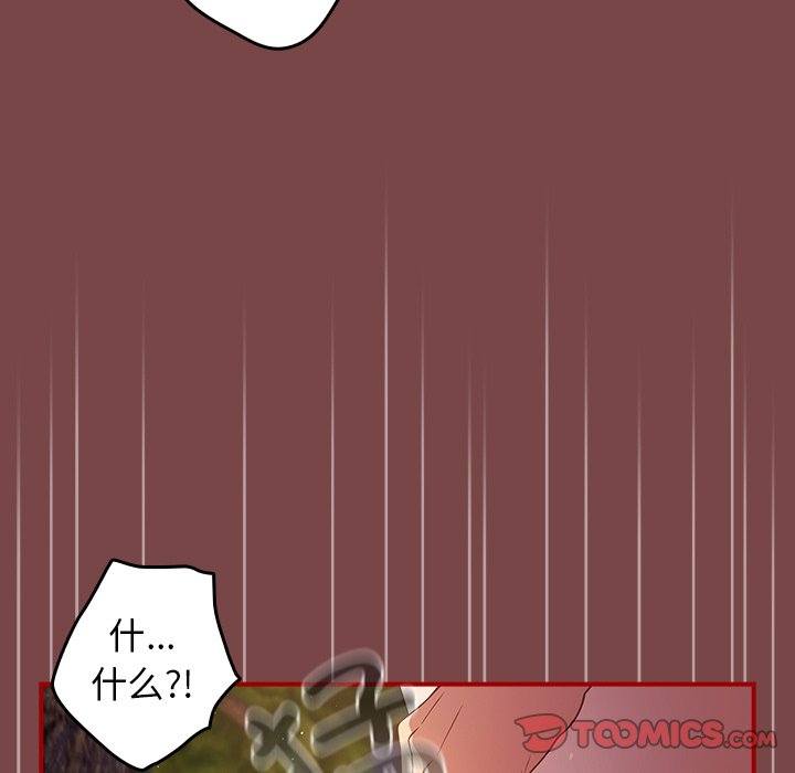 [韩国漫画] 游戏不能这样玩 剧情,巨乳大奶#[157P]-57