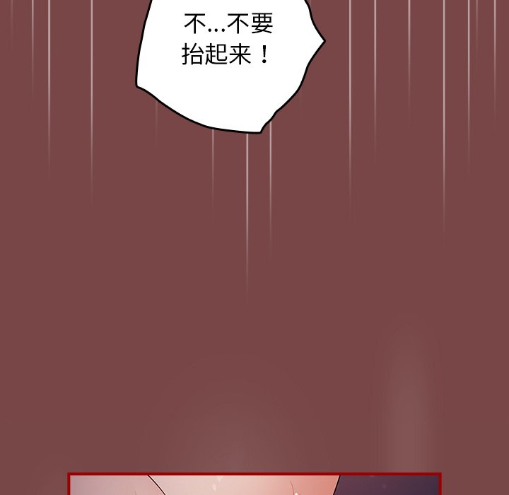 [韩国漫画] 游戏不能这样玩 剧情,巨乳大奶#[157P]-59