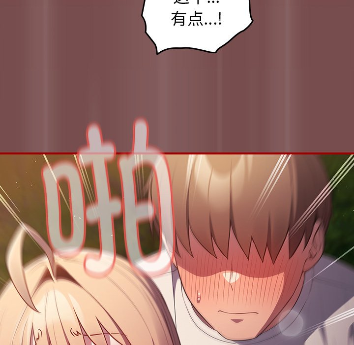 [韩国漫画] 游戏不能这样玩 剧情,巨乳大奶#[157P]-61