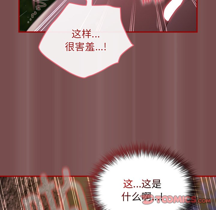 [韩国漫画] 游戏不能这样玩 剧情,巨乳大奶#[157P]-66