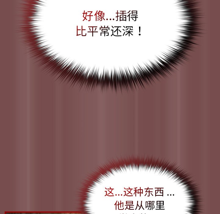 [韩国漫画] 游戏不能这样玩 剧情,巨乳大奶#[157P]-69