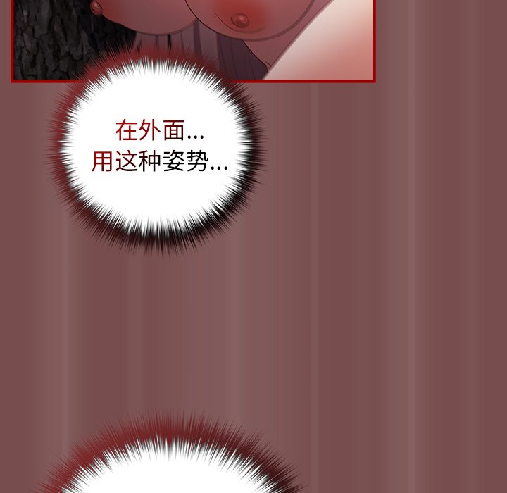 [韩国漫画] 游戏不能这样玩 剧情,巨乳大奶#[157P]-71