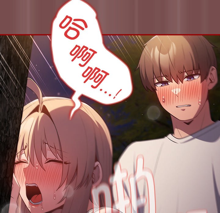 [韩国漫画] 游戏不能这样玩 剧情,巨乳大奶#[157P]-74