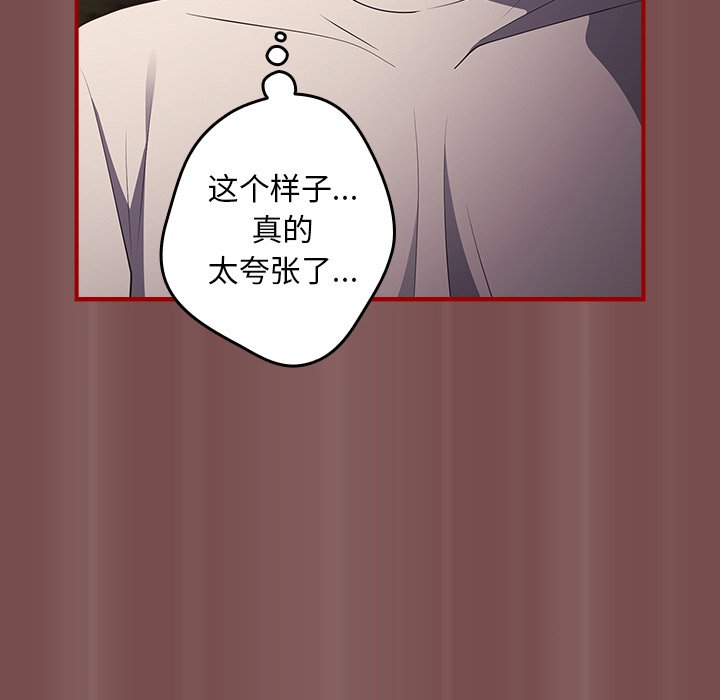 [韩国漫画] 游戏不能这样玩 剧情,巨乳大奶#[157P]-78