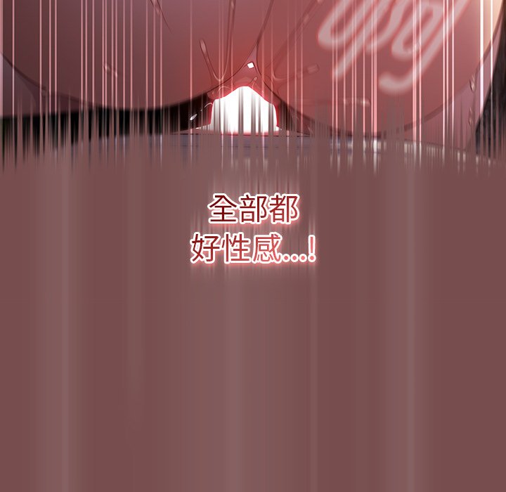 [韩国漫画] 游戏不能这样玩 剧情,巨乳大奶#[157P]-81