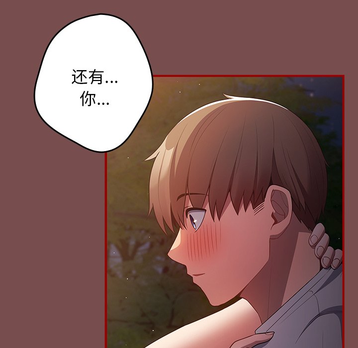 [韩国漫画] 游戏不能这样玩 剧情,巨乳大奶#[157P]-89