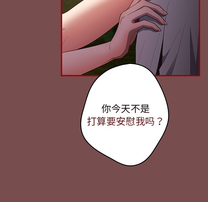 [韩国漫画] 游戏不能这样玩 剧情,巨乳大奶#[157P]-90