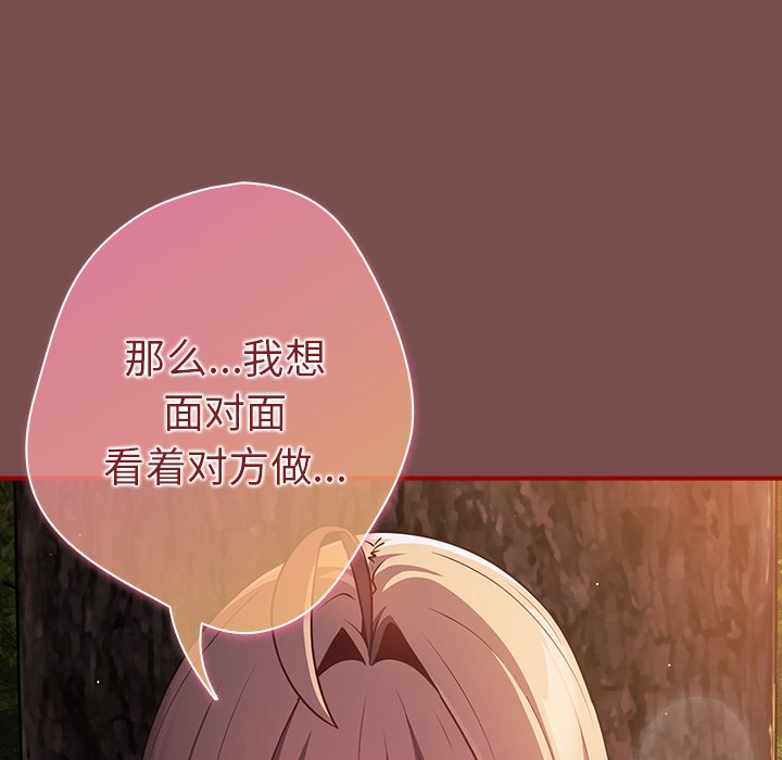 [韩国漫画] 游戏不能这样玩 剧情,巨乳大奶#[157P]-91