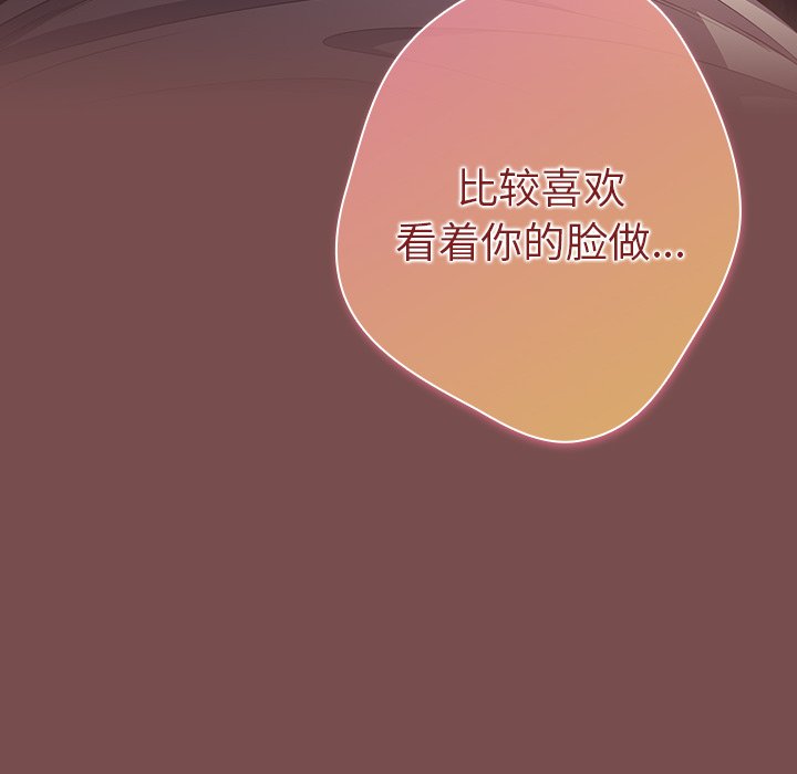 [韩国漫画] 游戏不能这样玩 剧情,巨乳大奶#[157P]-94