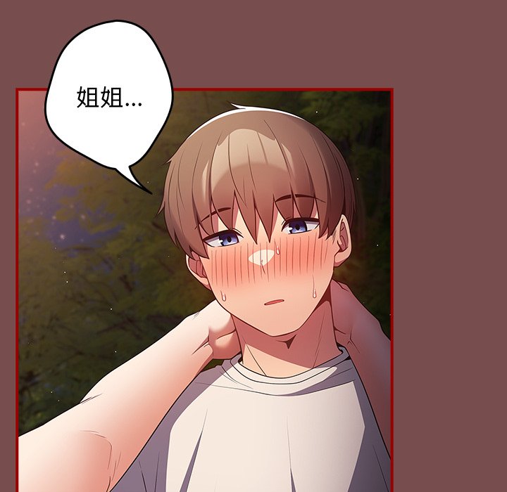 [韩国漫画] 游戏不能这样玩 剧情,巨乳大奶#[157P]-95