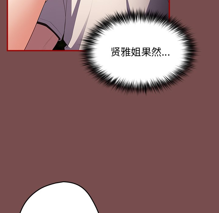 [韩国漫画] 游戏不能这样玩 剧情,巨乳大奶#[157P]-96