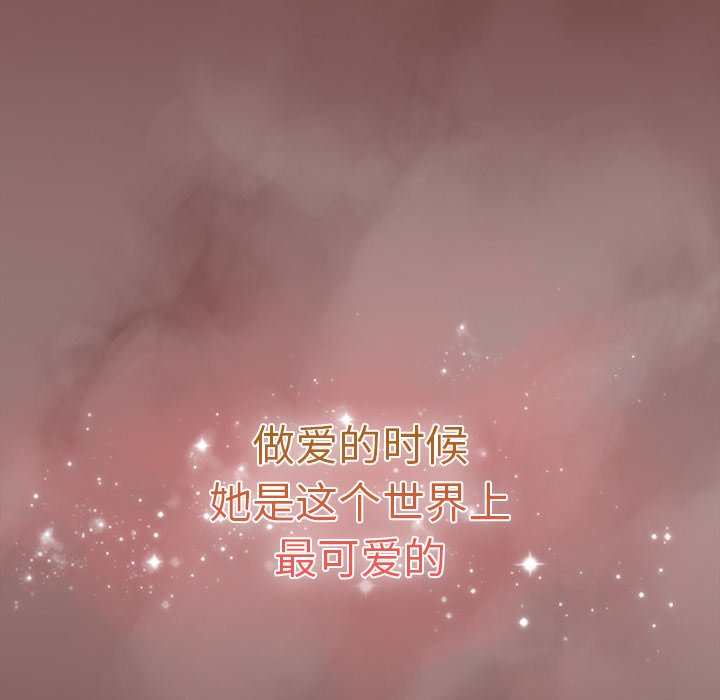 [韩国漫画] 游戏不能这样玩 剧情,巨乳大奶#[157P]-99