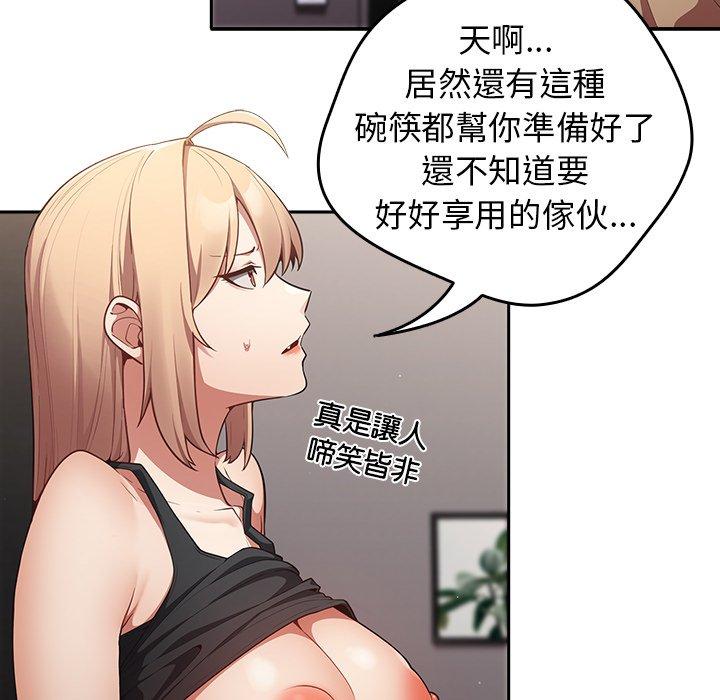 [韩国漫画] 游戏不能这样玩 剧情,巨乳大奶#[176P]-10