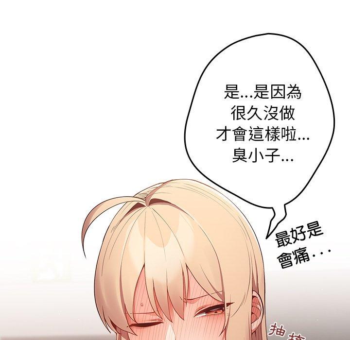 [韩国漫画] 游戏不能这样玩 剧情,巨乳大奶#[176P]-100