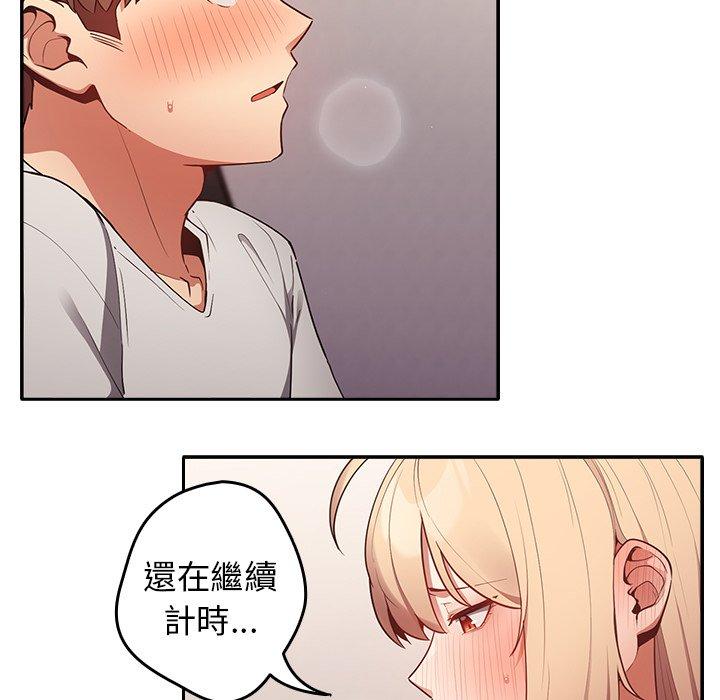 [韩国漫画] 游戏不能这样玩 剧情,巨乳大奶#[176P]-103