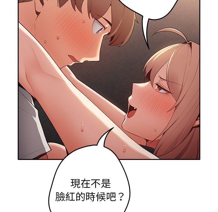 [韩国漫画] 游戏不能这样玩 剧情,巨乳大奶#[176P]-109