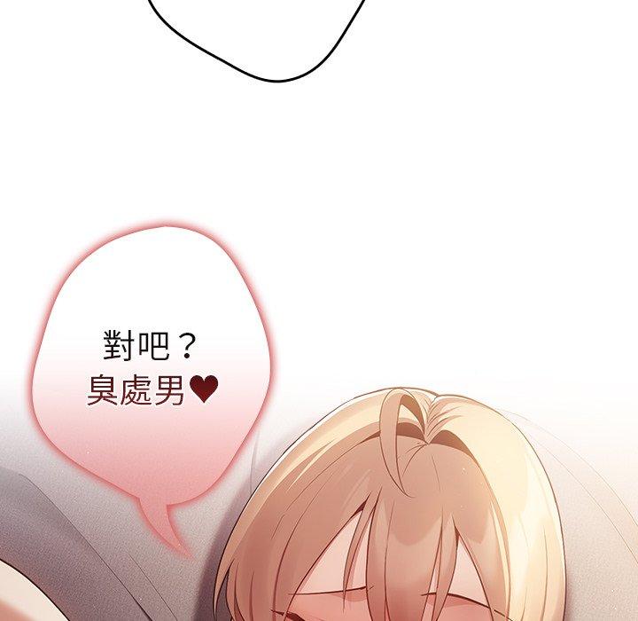 [韩国漫画] 游戏不能这样玩 剧情,巨乳大奶#[176P]-110