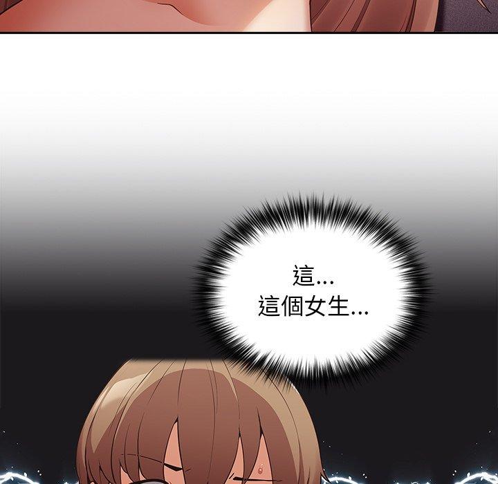 [韩国漫画] 游戏不能这样玩 剧情,巨乳大奶#[176P]-112