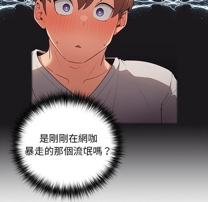 [韩国漫画] 游戏不能这样玩 剧情,巨乳大奶#[176P]-113