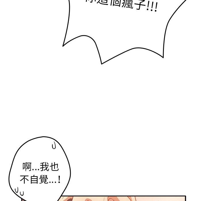 [韩国漫画] 游戏不能这样玩 剧情,巨乳大奶#[176P]-124
